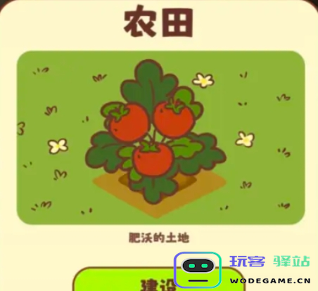 彩虹棉花糖小店购买8块田地任务完成攻略图三