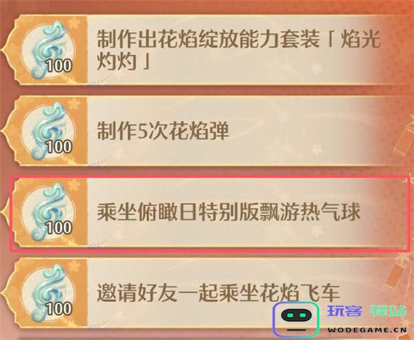无限暖暖热气球任务攻略分享：如何轻松俯瞰大日景色