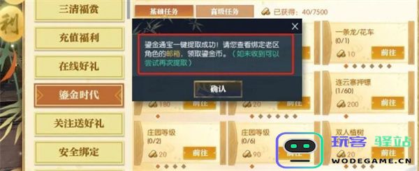 逆水寒手游鎏金币获取技巧解析与分享，助你快速积累财富