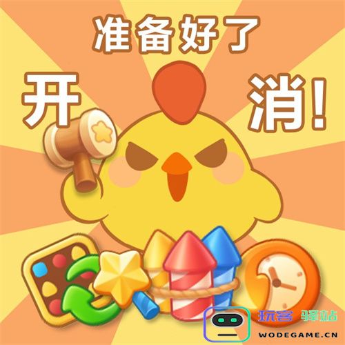 他是当下全中国最幸福的男人，只因他在《开心消消乐》做对了一件事