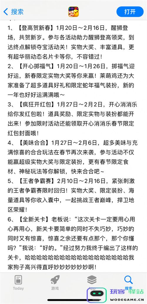 他是当下全中国最幸福的男人，只因他在《开心消消乐》做对了一件事