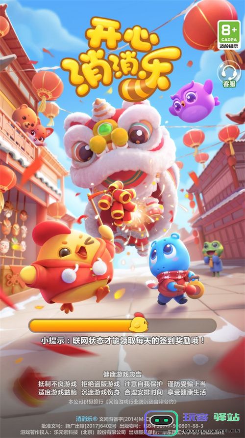 他是当下全中国最幸福的男人，只因他在《开心消消乐》做对了一件事