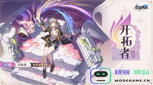 崩坏：星穹铁道3.0版本翁法罗斯正式开启，书写全年英雄史诗