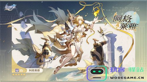 崩坏：星穹铁道3.0版本翁法罗斯正式开启，书写全年英雄史诗