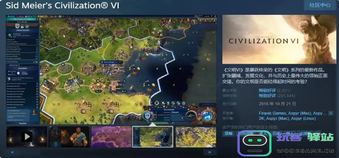 《文明6》在Steam平台中的英文名称及相关介绍