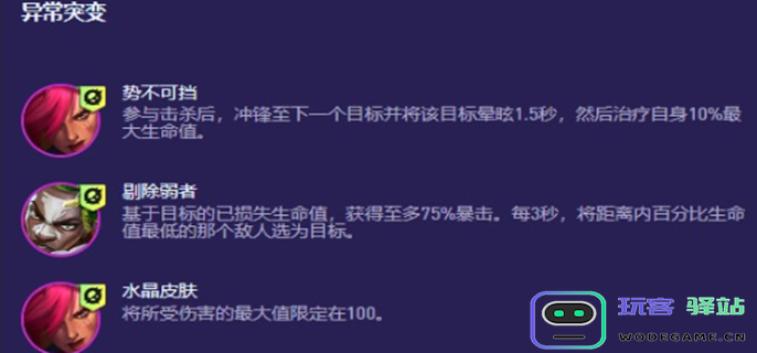 云顶之弈s13最佳阵容推荐-s13最强阵容玩法分享与解析