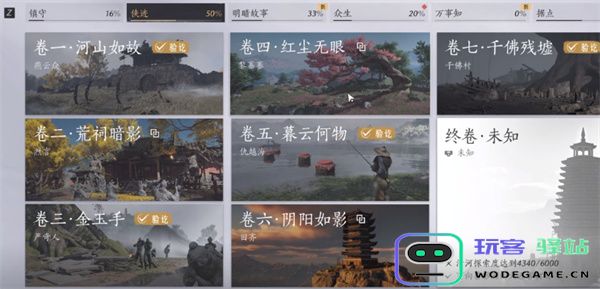 燕云十六声信纸碎片二获取位置详细分享与攻略
