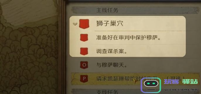 天国拯救2凯瑟琳推倒攻略图五