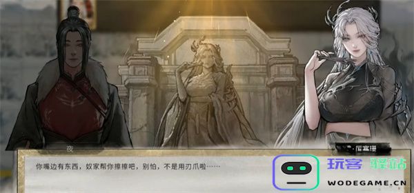 鬼谷八荒手游厉凝霜好感度提升攻略