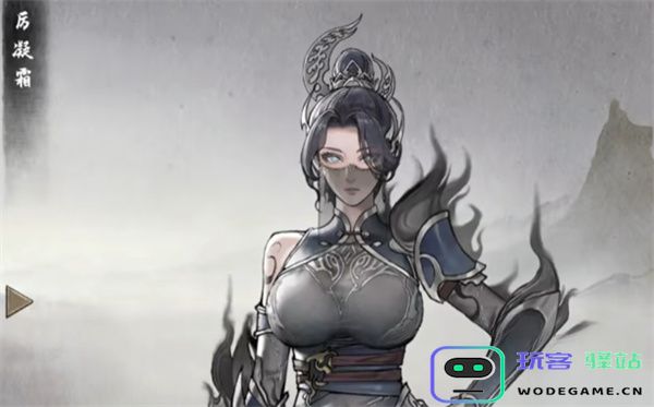 鬼谷八荒手游厉凝霜好感度提升技巧与攻略详解