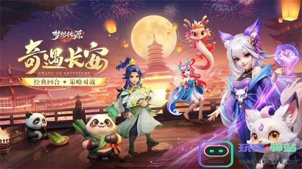 梦想桃源自动骑乘坐骑关闭方法分享