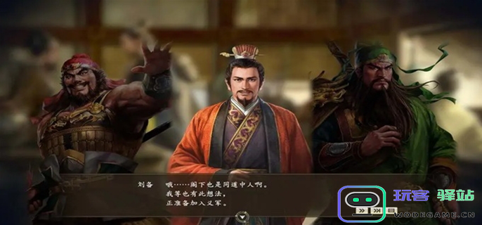 三国志14自创武将最佳技能搭配-超强个性组合推荐