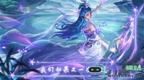 《英魂之刃》UGC 风暴来袭，共赴热血英魂之旅！