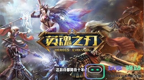 《英魂之刃》UGC 风暴席卷而来，携手共赴热血激战的英魂之旅！