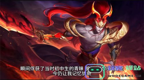 《英魂之刃》UGC 风暴来袭，共赴热血英魂之旅！