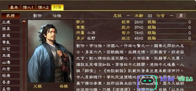 三国志14古武将解锁攻略大全-教你如何获取所有古武将