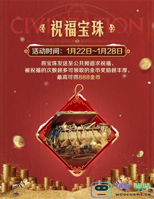 错过等半年，《世界启元》开启“半周年庆典”，今夜我们都是“启元人”