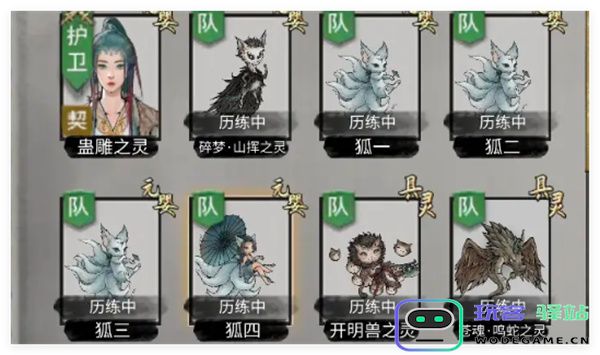 鬼谷八荒手游宠物化形词条sl操作教程