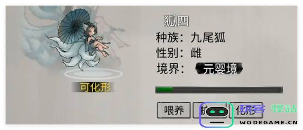 鬼谷八荒手游宠物化形词条sl操作教程