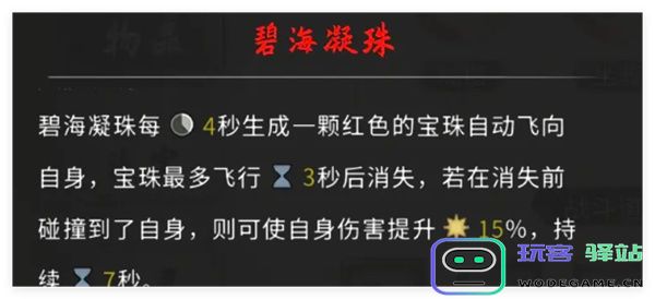 鬼谷八荒手游洪荒法宝选择推荐