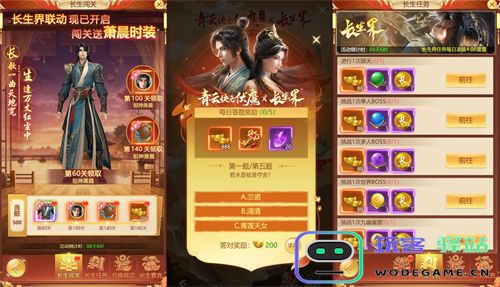 联动狂魔再整新活？「青云诀之伏魔×长生界」联动正式开启！