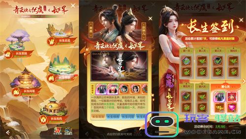 联动狂魔再整新活？「青云诀之伏魔×长生界」联动正式开启！