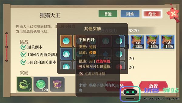 探秘内丹获取秘诀与筑城策略详解