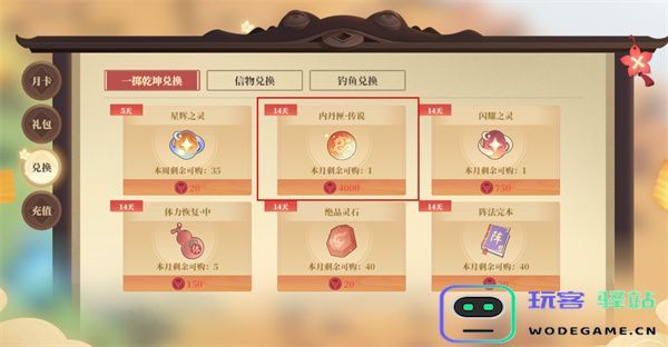 筑城与探险内丹获取方法介绍说明