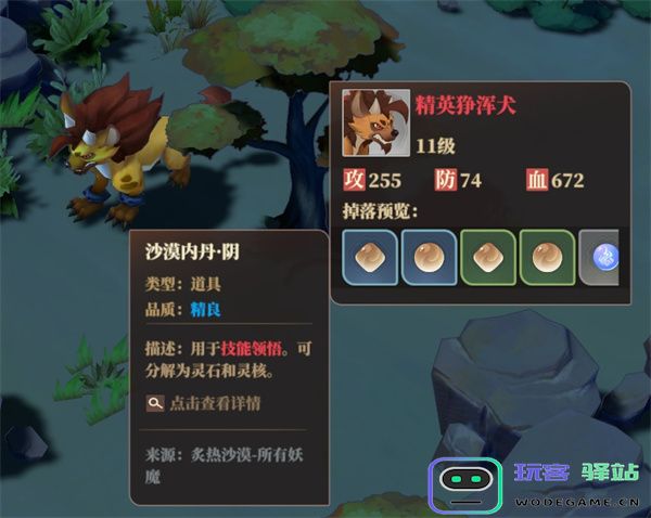 筑城与探险内丹获取方法介绍说明