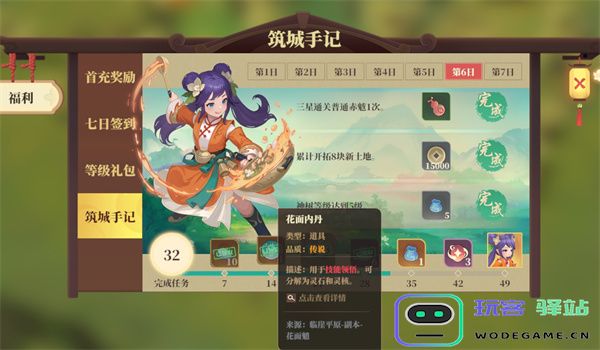 筑城与探险内丹获取方法介绍说明