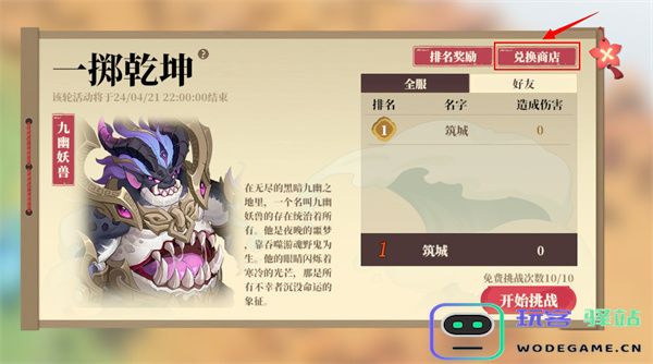 筑城与探险内丹获取方法介绍说明