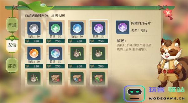 筑城与探险内丹获取方法介绍说明