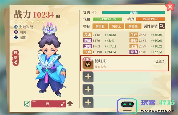 关于获取筑城和探险技能的详细方法及说明