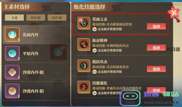 筑城与探险技能获取方法介绍说明