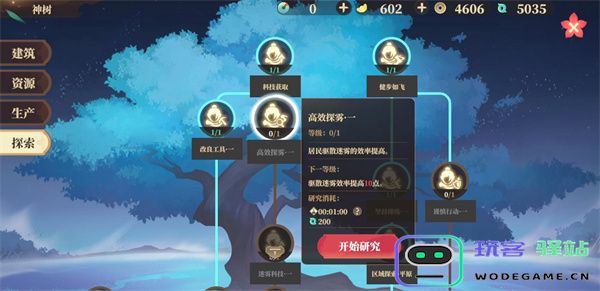 筑城与探险科技研究加点推荐分享