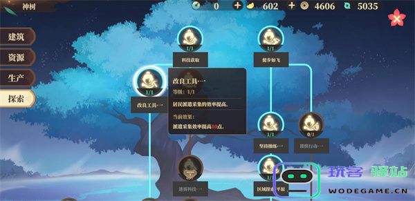 筑城与探险科技研究加点推荐分享