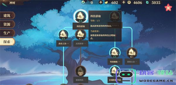 筑城与探险科技研究加点推荐分享