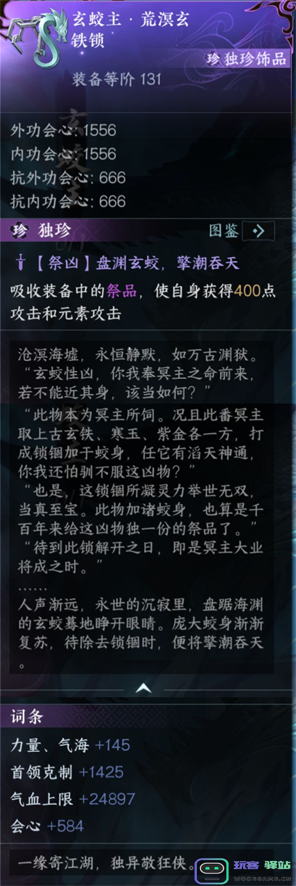 逆水寒手游南海乱墟深海副本通过方法