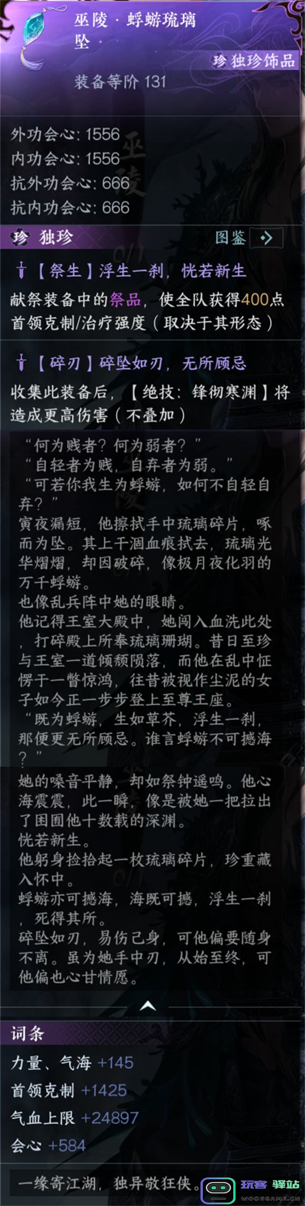 逆水寒手游南海乱墟深海副本通过方法