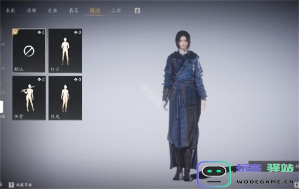 燕云十六声待机姿态切换方法分享