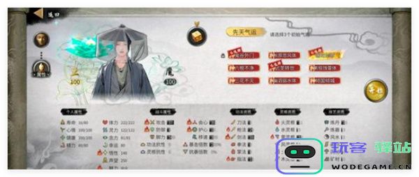 鬼谷八荒手游中循天道与逆天选择的最佳推荐与攻略解析