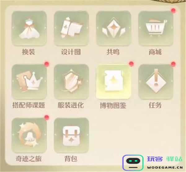 无限暖暖服装进化功能作用介绍