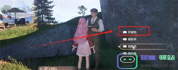 无限暖暖观察之旅星空钓场任务攻略
