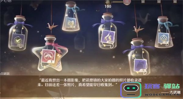 无限暖暖每日任务完成攻略分享
