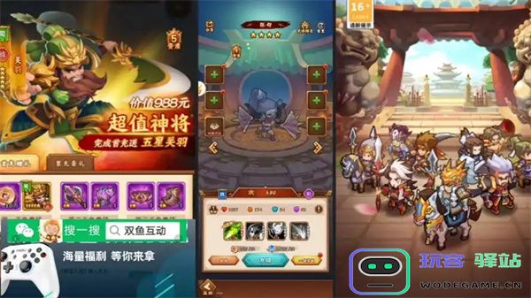 主公请了解点将神石系统的玩法及攻略分享