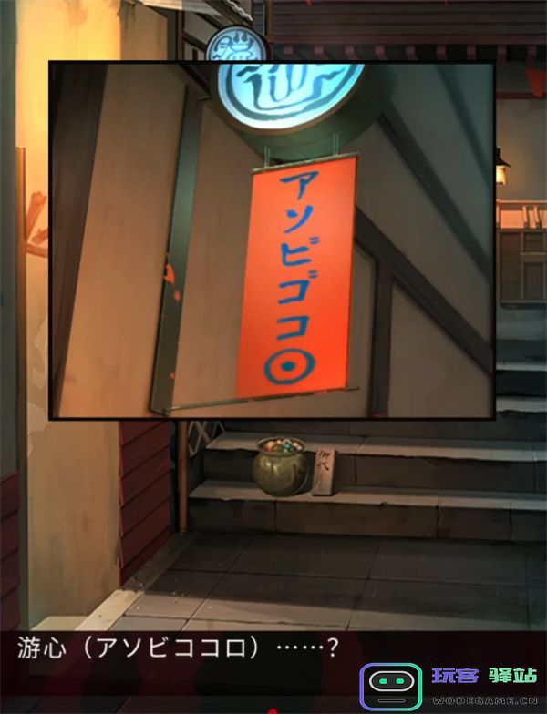 妖怪夜市第八章通关方法分享