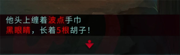 妖怪夜市第七章通关方法分享