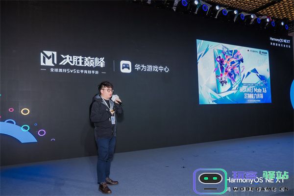 鸿蒙生态以“新机遇、新体验、新服务”赋能游戏产业发展