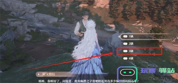 无限暖暖观察之旅废弃营地任务攻略