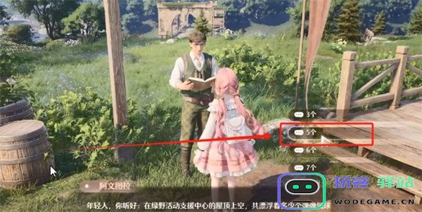 无限暖暖观察之旅活动中心任务攻略